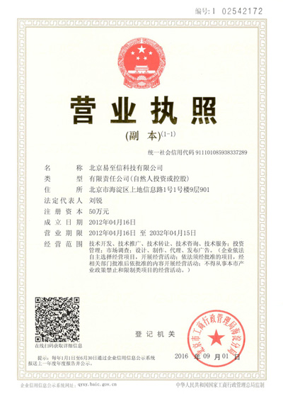 武穴网易企业邮箱