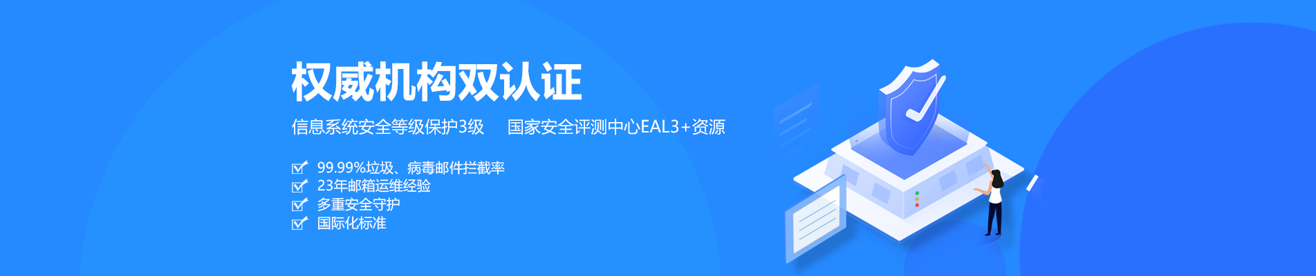 武穴网易企业邮箱