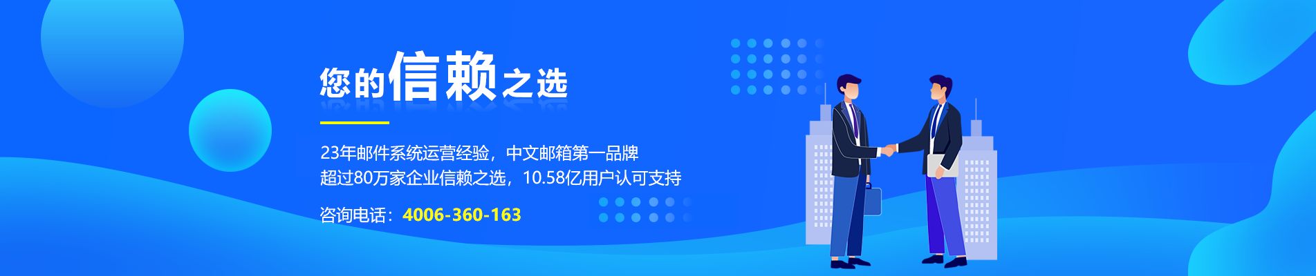 武穴网易企业邮箱