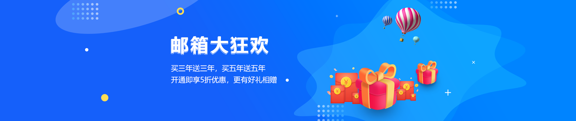 武穴网易企业邮箱
