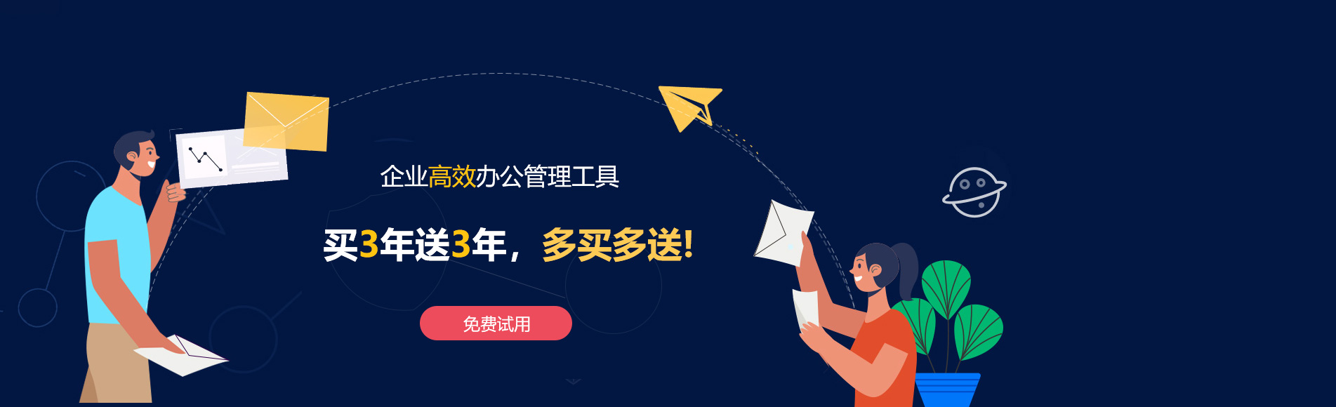 武穴网易企业邮箱